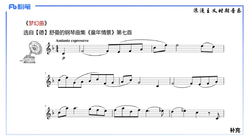 1.23晚-理论精讲-西方音乐史2-王齐悦(1)_4-教培资料-26年最新资料-同步更新_科一科二电子资料合集中小幼（笔记真题知识点汇总等）文件多，按需保存_01西米合集_24上半年系统班