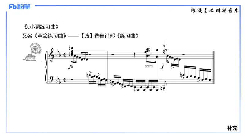 1.23晚-理论精讲-西方音乐史2-王齐悦(1)_4-教培资料-26年最新资料-同步更新_科一科二电子资料合集中小幼（笔记真题知识点汇总等）文件多，按需保存_01西米合集_24上半年系统班