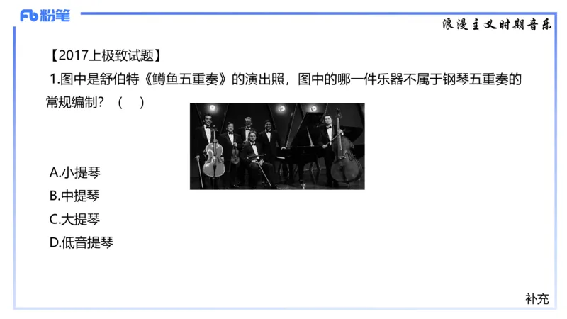 1.23晚-理论精讲-西方音乐史2-王齐悦(1)_4-教培资料-26年最新资料-同步更新_科一科二电子资料合集中小幼（笔记真题知识点汇总等）文件多，按需保存_01西米合集_24上半年系统班