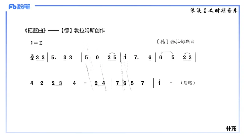 1.23晚-理论精讲-西方音乐史2-王齐悦(1)_4-教培资料-26年最新资料-同步更新_科一科二电子资料合集中小幼（笔记真题知识点汇总等）文件多，按需保存_01西米合集_24上半年系统班