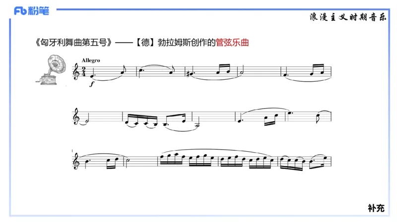 1.23晚-理论精讲-西方音乐史2-王齐悦(1)_4-教培资料-26年最新资料-同步更新_科一科二电子资料合集中小幼（笔记真题知识点汇总等）文件多，按需保存_01西米合集_24上半年系统班