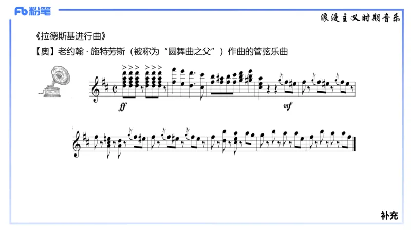 1.23晚-理论精讲-西方音乐史2-王齐悦(1)_4-教培资料-26年最新资料-同步更新_科一科二电子资料合集中小幼（笔记真题知识点汇总等）文件多，按需保存_01西米合集_24上半年系统班