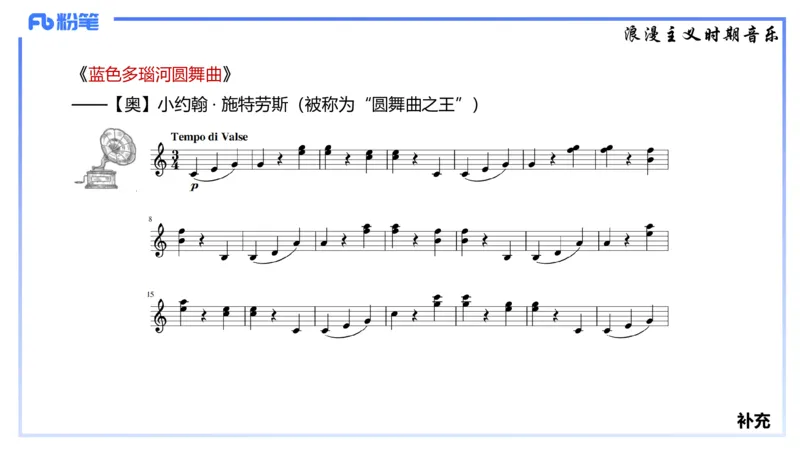 1.23晚-理论精讲-西方音乐史2-王齐悦(1)_4-教培资料-26年最新资料-同步更新_科一科二电子资料合集中小幼（笔记真题知识点汇总等）文件多，按需保存_01西米合集_24上半年系统班