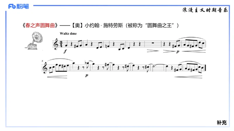 1.23晚-理论精讲-西方音乐史2-王齐悦(1)_4-教培资料-26年最新资料-同步更新_科一科二电子资料合集中小幼（笔记真题知识点汇总等）文件多，按需保存_01西米合集_24上半年系统班
