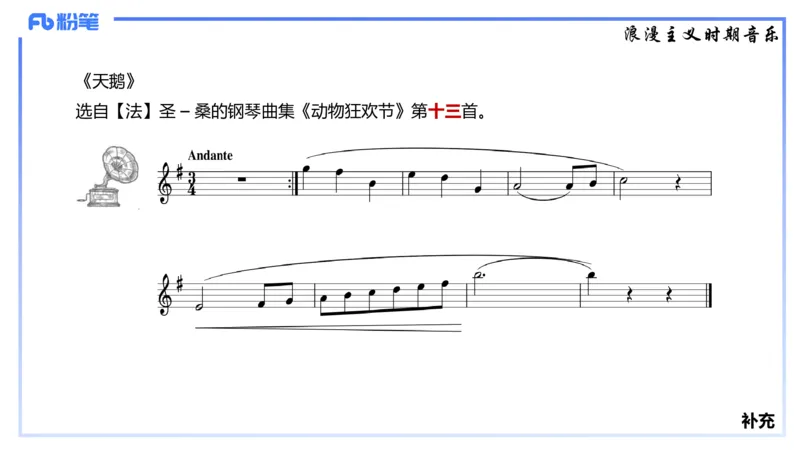 1.23晚-理论精讲-西方音乐史2-王齐悦(1)_4-教培资料-26年最新资料-同步更新_科一科二电子资料合集中小幼（笔记真题知识点汇总等）文件多，按需保存_01西米合集_24上半年系统班