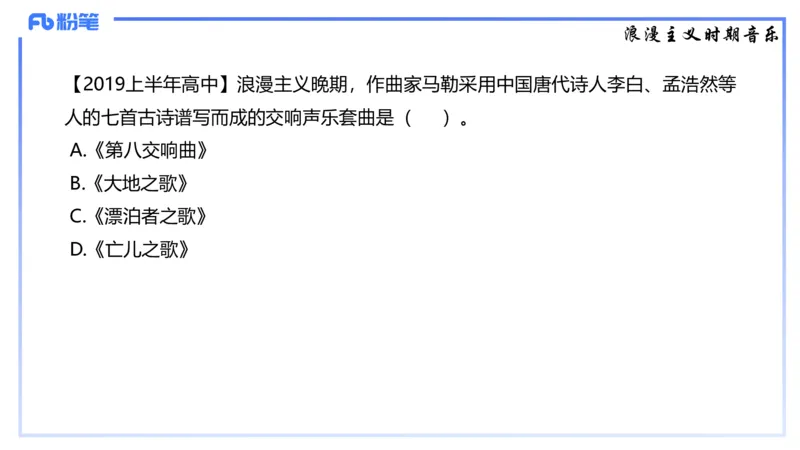 1.23晚-理论精讲-西方音乐史2-王齐悦(1)_4-教培资料-26年最新资料-同步更新_科一科二电子资料合集中小幼（笔记真题知识点汇总等）文件多，按需保存_01西米合集_24上半年系统班