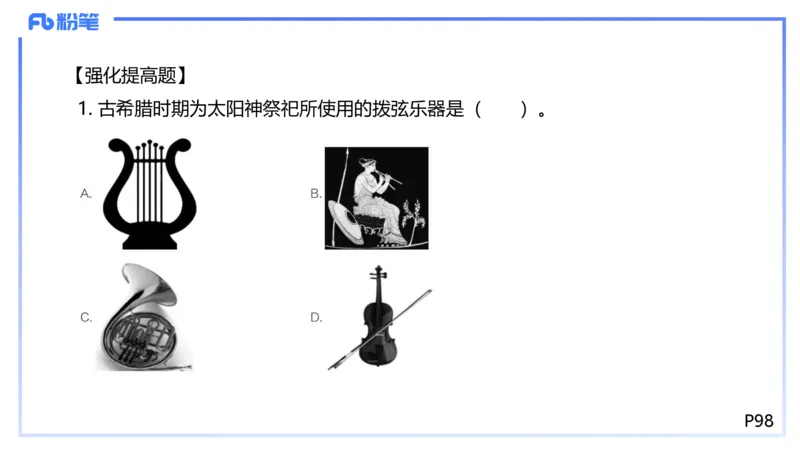 1.23晚-理论精讲-西方音乐史2-王齐悦(1)_4-教培资料-26年最新资料-同步更新_科一科二电子资料合集中小幼（笔记真题知识点汇总等）文件多，按需保存_01西米合集_24上半年系统班