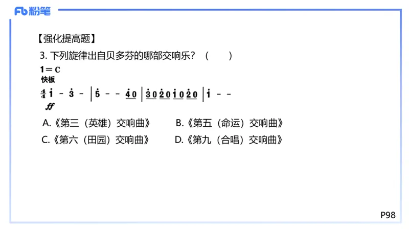 1.23晚-理论精讲-西方音乐史2-王齐悦(1)_4-教培资料-26年最新资料-同步更新_科一科二电子资料合集中小幼（笔记真题知识点汇总等）文件多，按需保存_01西米合集_24上半年系统班