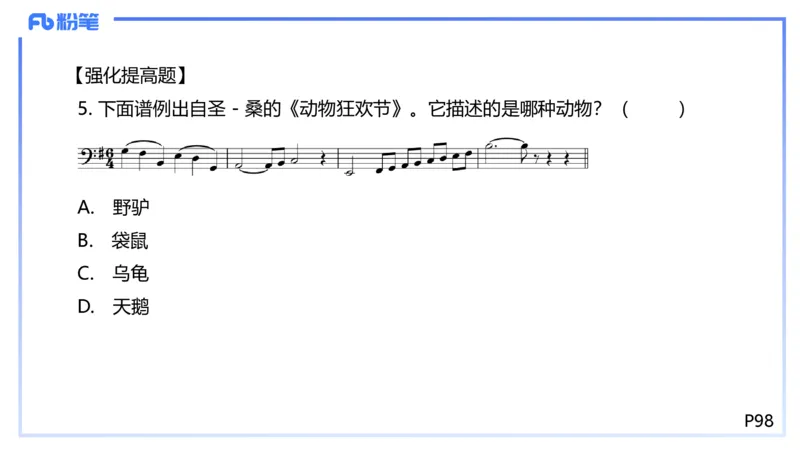 1.23晚-理论精讲-西方音乐史2-王齐悦(1)_4-教培资料-26年最新资料-同步更新_科一科二电子资料合集中小幼（笔记真题知识点汇总等）文件多，按需保存_01西米合集_24上半年系统班