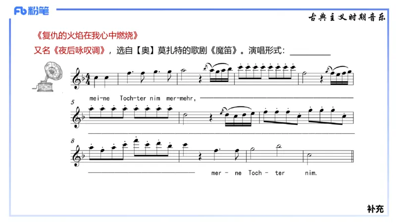 1.23晚-理论精讲-西方音乐史2-王齐悦(1)_4-教培资料-26年最新资料-同步更新_科一科二电子资料合集中小幼（笔记真题知识点汇总等）文件多，按需保存_01西米合集_24上半年系统班