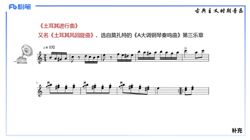 1.23晚-理论精讲-西方音乐史2-王齐悦(1)_4-教培资料-26年最新资料-同步更新_科一科二电子资料合集中小幼（笔记真题知识点汇总等）文件多，按需保存_01西米合集_24上半年系统班