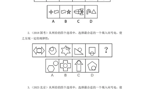 2024.06.27+特殊规律（图形间关系、功能元素）+尹明月+（讲义+笔记）（笔试系统班图书大礼包：2025国考）_2026考公资料_（10）粉笔_2025粉笔国考省考980（课＋笔记）_粉笔980（25多省）