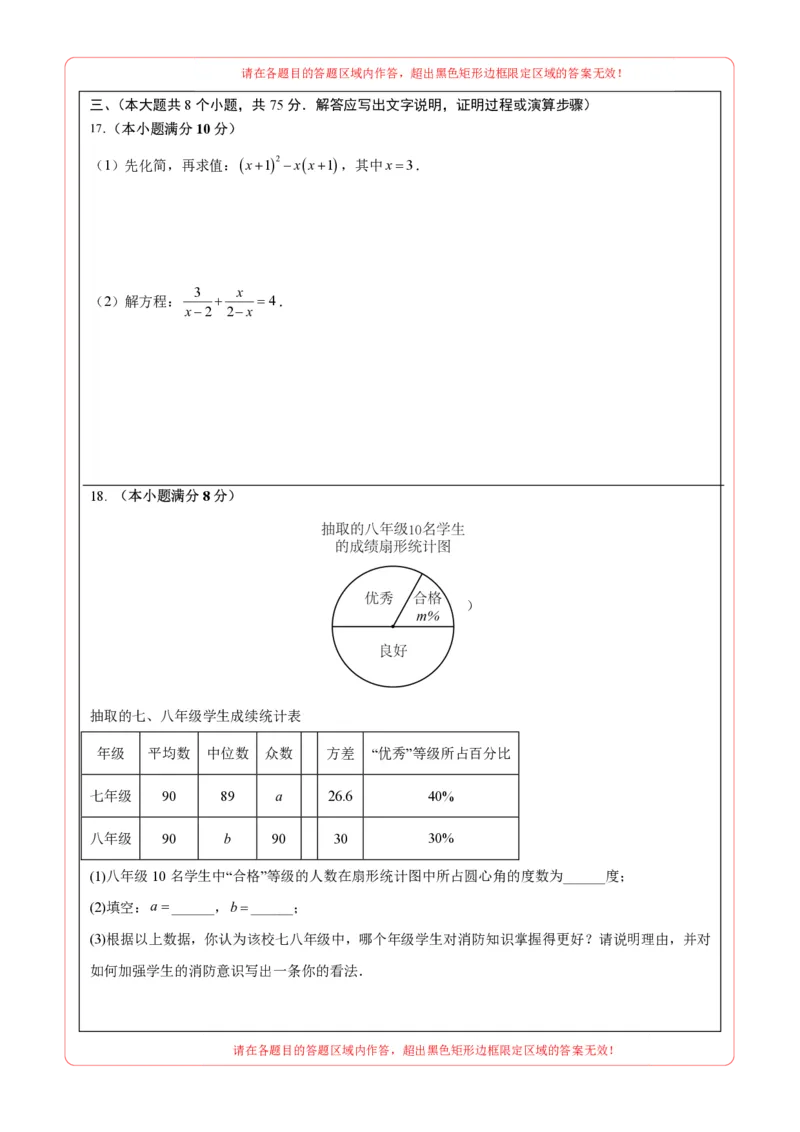 数学（包头卷）（答题卡）_2数学总复习_赠送：2024中考模拟题数学_二模_数学（包头卷）-：2024年中考第二次模拟考试