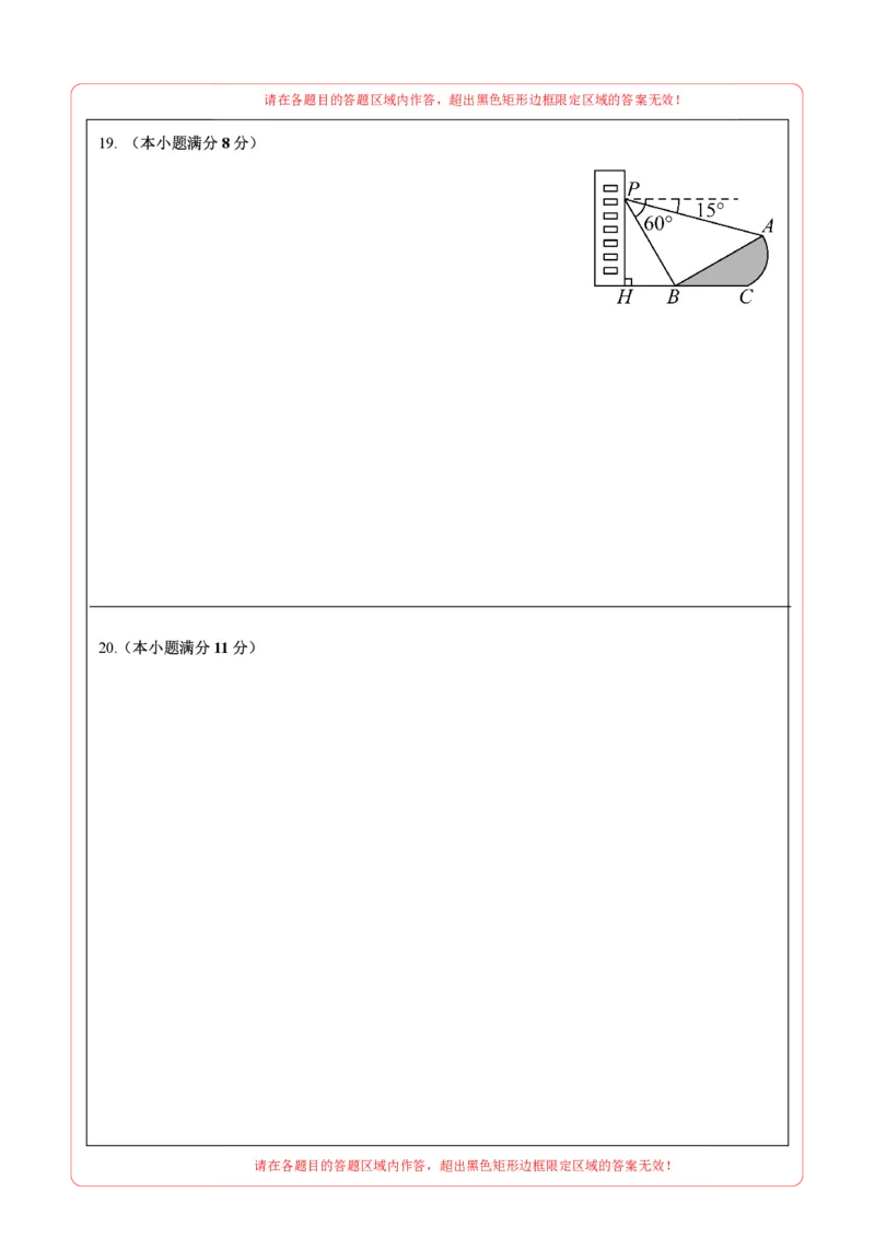 数学（包头卷）（答题卡）_2数学总复习_赠送：2024中考模拟题数学_二模_数学（包头卷）-：2024年中考第二次模拟考试