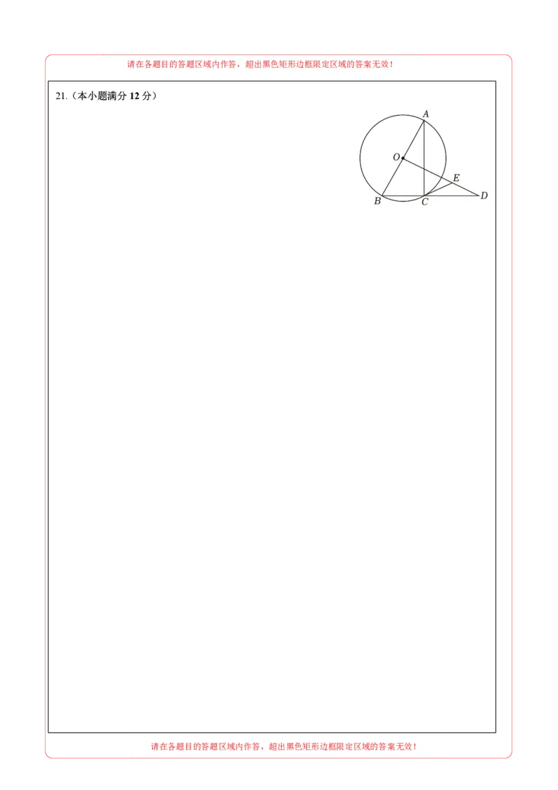 数学（包头卷）（答题卡）_2数学总复习_赠送：2024中考模拟题数学_二模_数学（包头卷）-：2024年中考第二次模拟考试