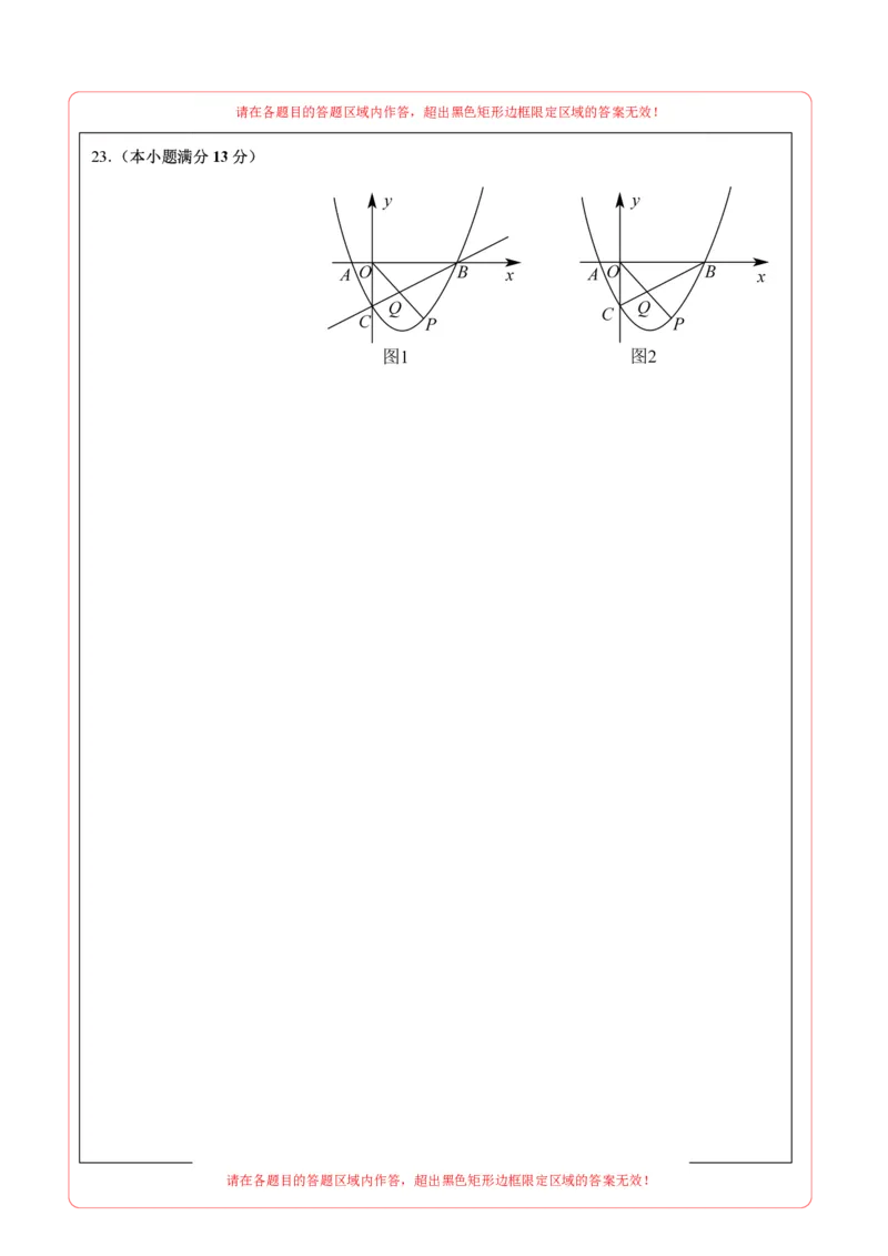 数学（包头卷）（答题卡）_2数学总复习_赠送：2024中考模拟题数学_二模_数学（包头卷）-：2024年中考第二次模拟考试