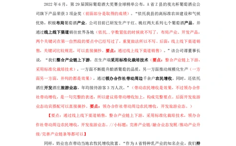 20250712申论第二讲课堂笔记_2026考公资料_花生十三合集_旗舰班-国考（2026版）花生十三旗舰班（花生行测+飞扬申论）⭐⭐⭐_申论_随堂笔记