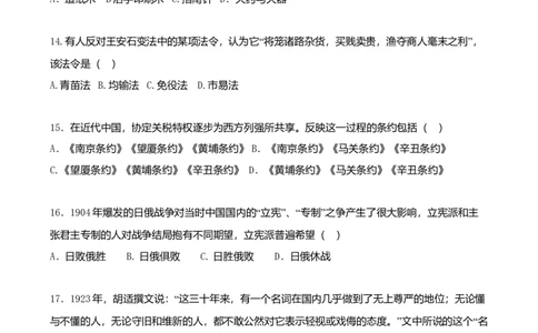 2008年高考历史试卷（四川）（空白卷）_1.高考2025全国各省真题+答案_01.2008-2024全国高考真题（按省份分类）_18.四川_2008-2024&middot;（四川）历史高考真题