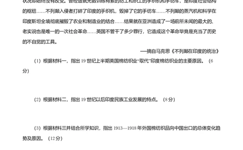 2008年高考历史试卷（四川）（空白卷）_1.高考2025全国各省真题+答案_01.2008-2024全国高考真题（按省份分类）_18.四川_2008-2024&middot;（四川）历史高考真题