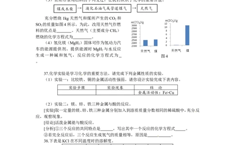 2013年贵州省贵阳市中考化学试卷及答案_中考真题_5.化学中考真题2015-2024年_地区卷_贵州省_贵阳化学08-20