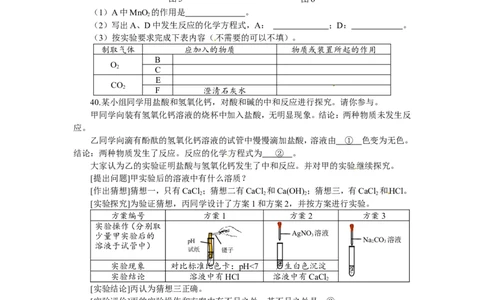2013年贵州省贵阳市中考化学试卷及答案_中考真题_5.化学中考真题2015-2024年_地区卷_贵州省_贵阳化学08-20