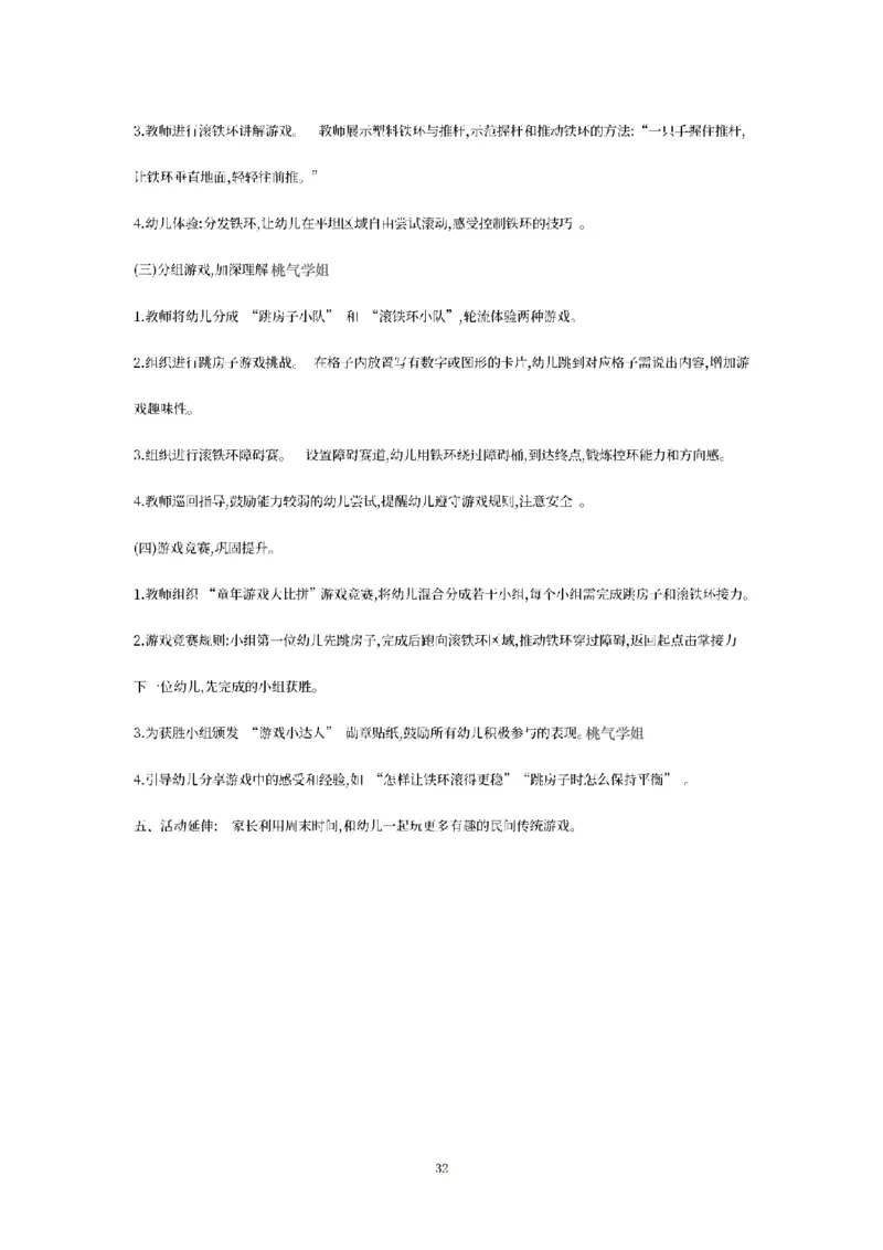 答案-幼儿-保教知识-模拟卷1_教资_36🔥26上：各机构教资笔试押题汇总（西米学府汇总）_26上教资：幼儿押题汇总(1)_6.幼儿园-考前模拟3套卷-YQ考（完结）