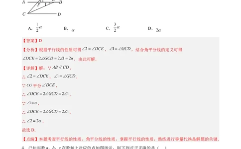 数学（全解全析）_2数学总复习_赠送：2024中考模拟题数学_一模_数学（北京卷）-2024年中考第一次模拟考试