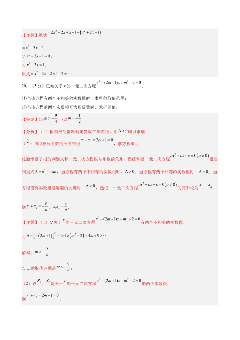 数学（全解全析）_2数学总复习_赠送：2024中考模拟题数学_一模_数学（北京卷）-2024年中考第一次模拟考试