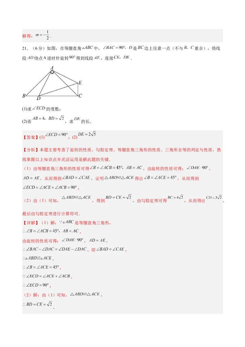 数学（全解全析）_2数学总复习_赠送：2024中考模拟题数学_一模_数学（北京卷）-2024年中考第一次模拟考试