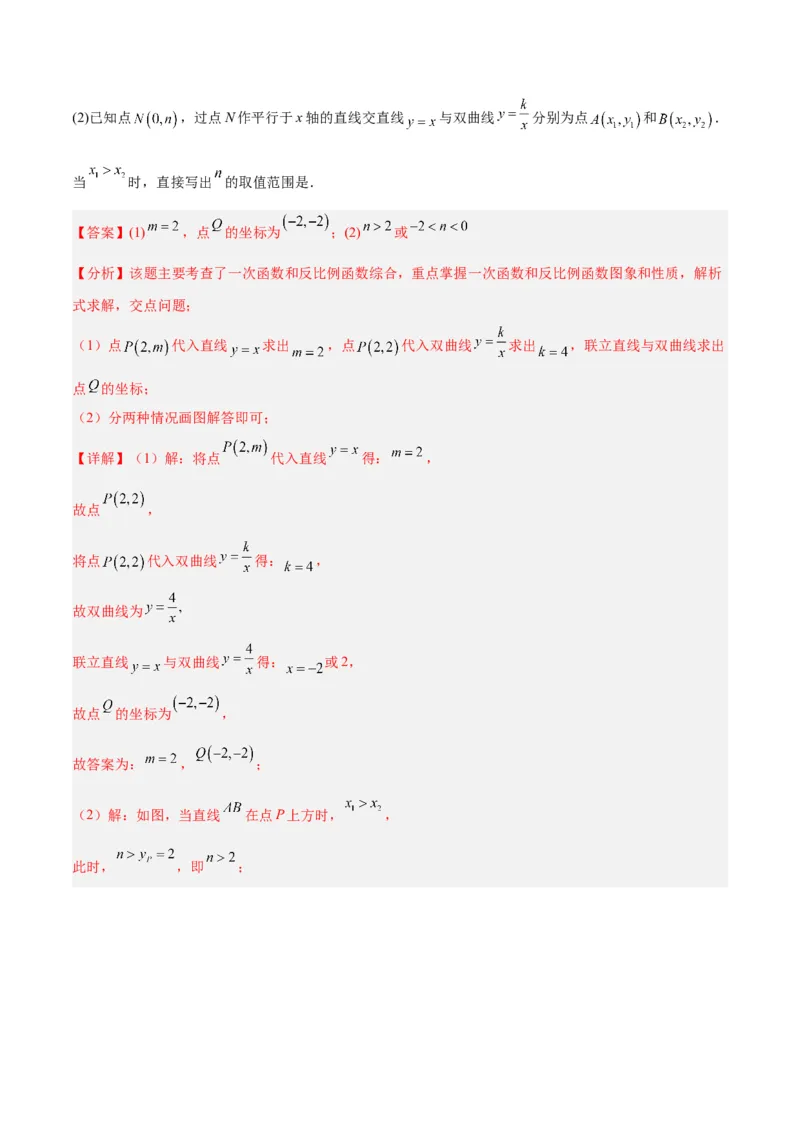 数学（全解全析）_2数学总复习_赠送：2024中考模拟题数学_一模_数学（北京卷）-2024年中考第一次模拟考试