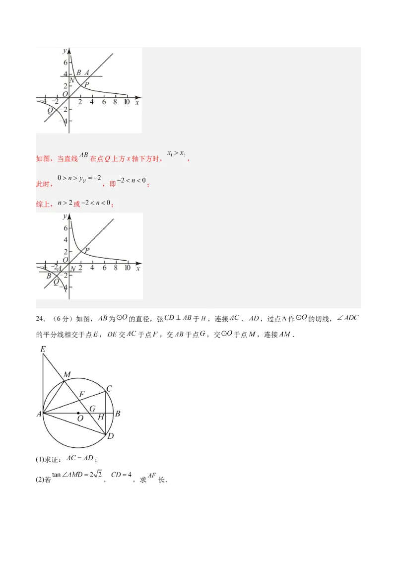数学（全解全析）_2数学总复习_赠送：2024中考模拟题数学_一模_数学（北京卷）-2024年中考第一次模拟考试