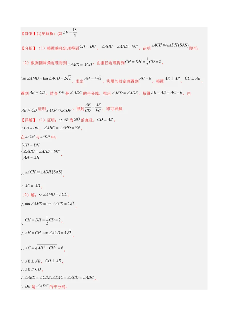 数学（全解全析）_2数学总复习_赠送：2024中考模拟题数学_一模_数学（北京卷）-2024年中考第一次模拟考试
