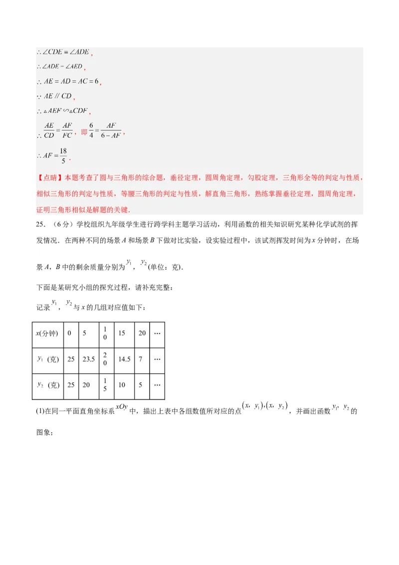 数学（全解全析）_2数学总复习_赠送：2024中考模拟题数学_一模_数学（北京卷）-2024年中考第一次模拟考试