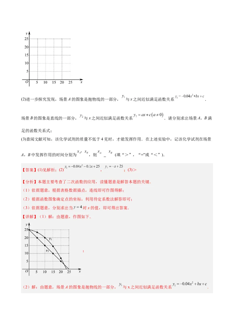 数学（全解全析）_2数学总复习_赠送：2024中考模拟题数学_一模_数学（北京卷）-2024年中考第一次模拟考试