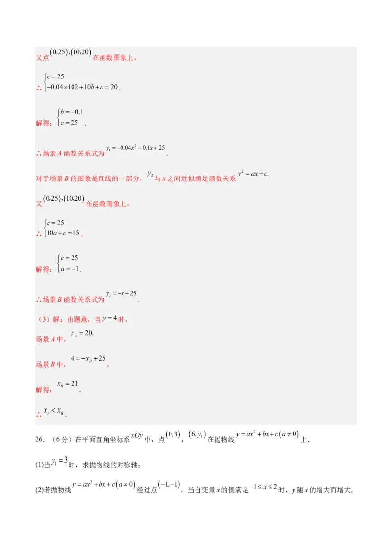 数学（全解全析）_2数学总复习_赠送：2024中考模拟题数学_一模_数学（北京卷）-2024年中考第一次模拟考试