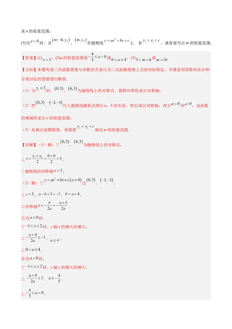 数学（全解全析）_2数学总复习_赠送：2024中考模拟题数学_一模_数学（北京卷）-2024年中考第一次模拟考试