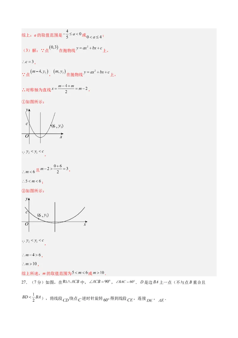 数学（全解全析）_2数学总复习_赠送：2024中考模拟题数学_一模_数学（北京卷）-2024年中考第一次模拟考试