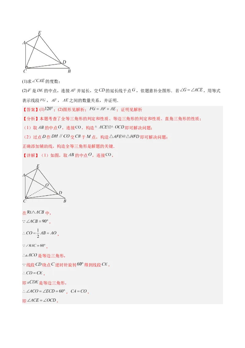 数学（全解全析）_2数学总复习_赠送：2024中考模拟题数学_一模_数学（北京卷）-2024年中考第一次模拟考试