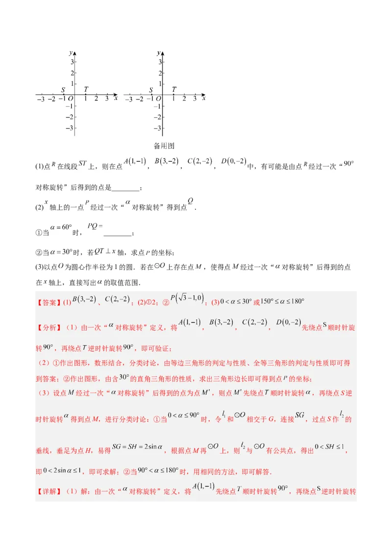 数学（全解全析）_2数学总复习_赠送：2024中考模拟题数学_一模_数学（北京卷）-2024年中考第一次模拟考试
