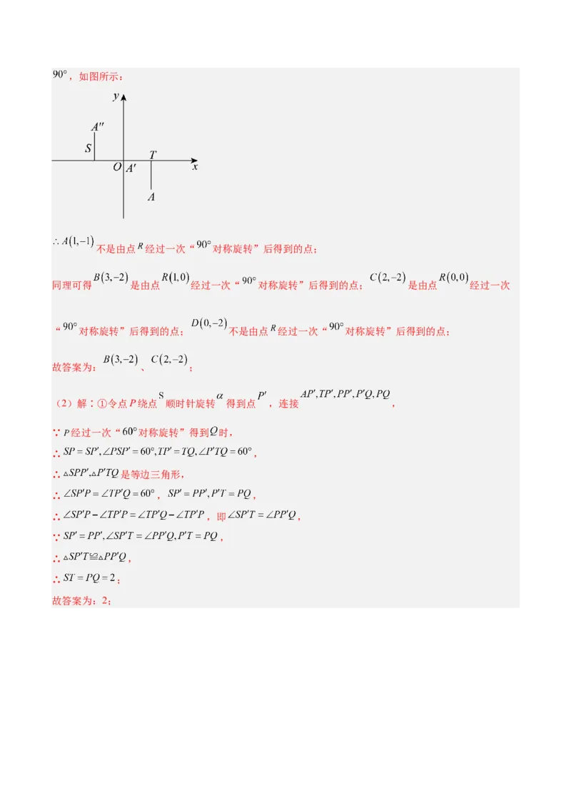 数学（全解全析）_2数学总复习_赠送：2024中考模拟题数学_一模_数学（北京卷）-2024年中考第一次模拟考试