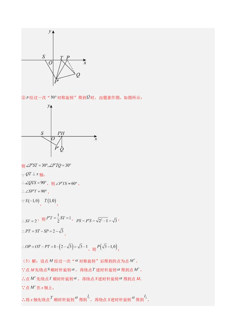 数学（全解全析）_2数学总复习_赠送：2024中考模拟题数学_一模_数学（北京卷）-2024年中考第一次模拟考试