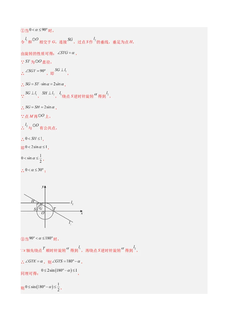 数学（全解全析）_2数学总复习_赠送：2024中考模拟题数学_一模_数学（北京卷）-2024年中考第一次模拟考试