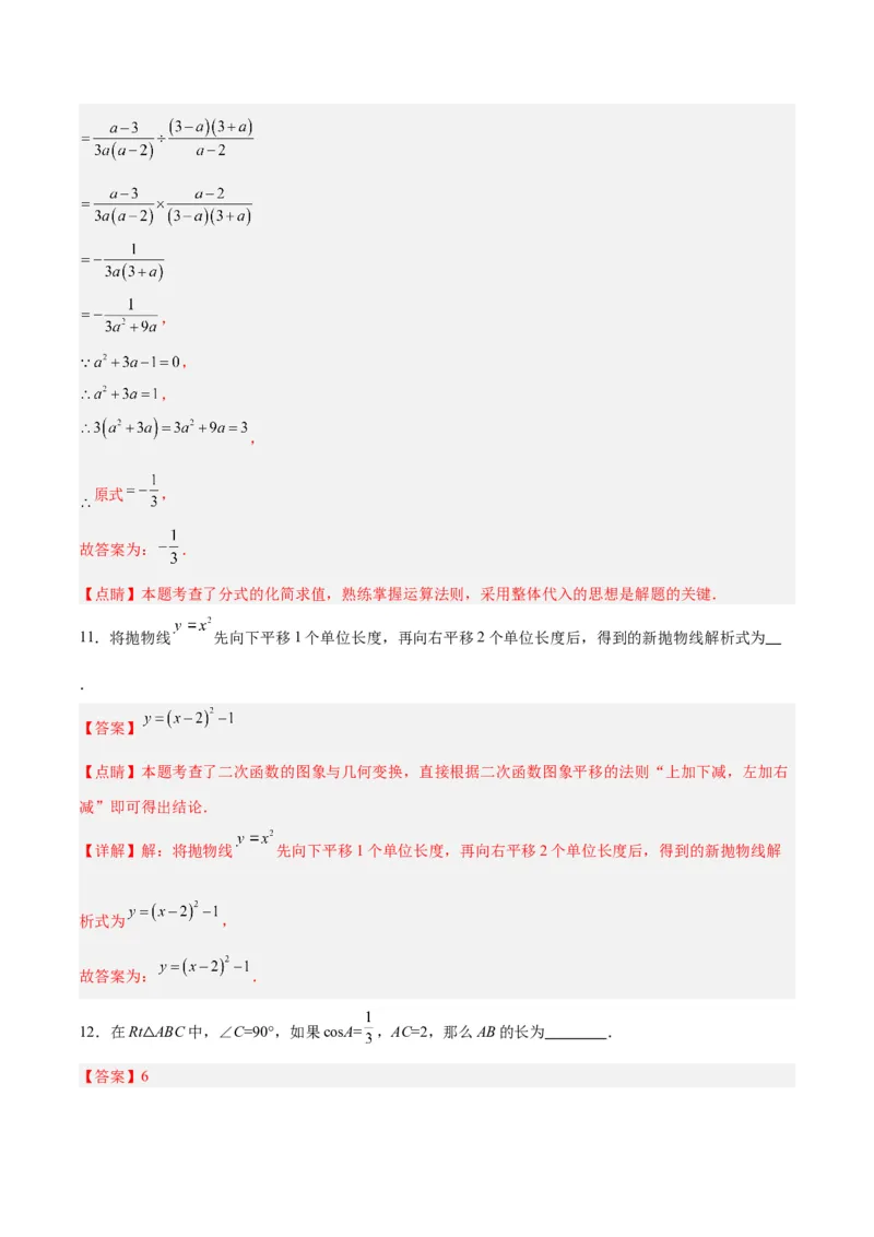 数学（全解全析）_2数学总复习_赠送：2024中考模拟题数学_一模_数学（北京卷）-2024年中考第一次模拟考试