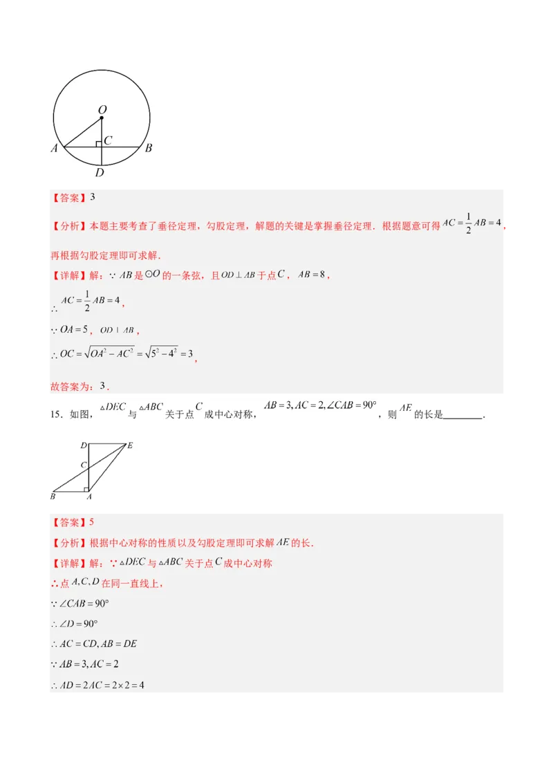 数学（全解全析）_2数学总复习_赠送：2024中考模拟题数学_一模_数学（北京卷）-2024年中考第一次模拟考试