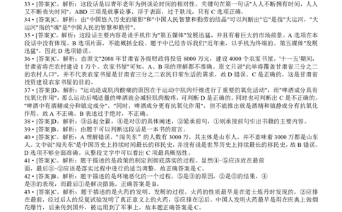 2008年吉林公务员考试《行测》乙卷答案及解析_26吉林考备考资料包_01吉林公务员考试真题行测申论07-25_吉林公务员考试真题&mdash;&mdash;行测07-25_答案及解析