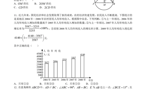 2009年武汉市中考数学试题及答案_中考真题_2.数学中考真题2015-2024年_地区卷_湖北省_武汉数学08-22