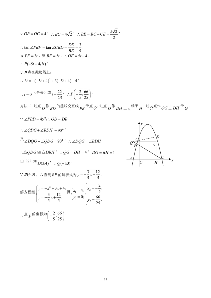 2009年武汉市中考数学试题及答案_中考真题_2.数学中考真题2015-2024年_地区卷_湖北省_武汉数学08-22