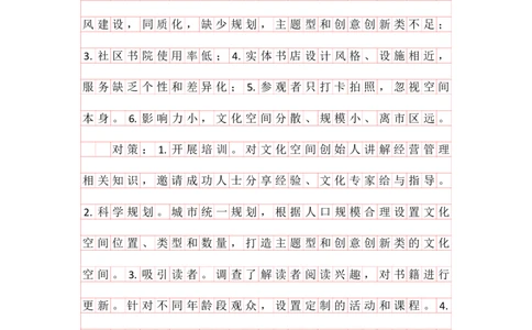 20241216省考申论理论第五节答案_2026考公资料_花生十三合集_旗舰班-省考2025花生十三省考系统班（花生行测+飞扬申论）⭐_申论2025飞扬申论省考系统班_讲义