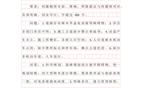 20241216省考申论理论第五节答案_2026考公资料_花生十三合集_旗舰班-省考2025花生十三省考系统班（花生行测+飞扬申论）⭐_申论2025飞扬申论省考系统班_讲义