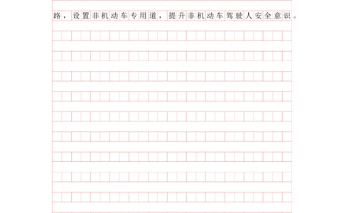 20241216省考申论理论第五节答案_2026考公资料_花生十三合集_旗舰班-省考2025花生十三省考系统班（花生行测+飞扬申论）⭐_申论2025飞扬申论省考系统班_讲义
